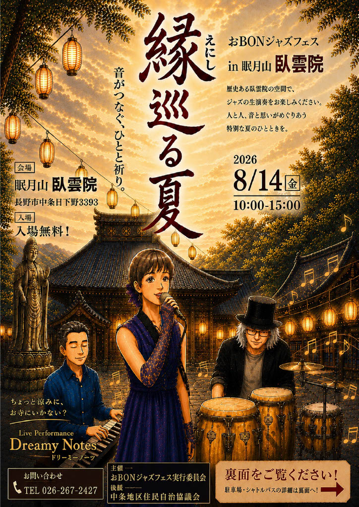 大般若祈祷法要の様子