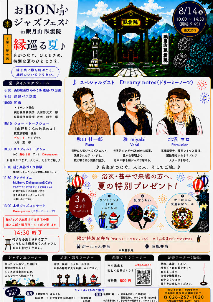 大般若祈祷法要の様子